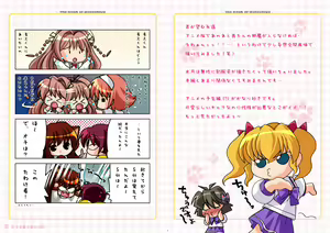 Page 26 of Watsukiya Soushuuhen 6 - preview thumbnail