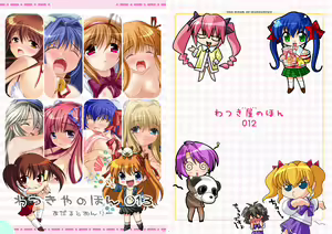 Page 37 of Watsukiya Soushuuhen 6 - preview thumbnail