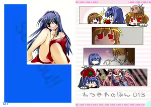 Page 61 of Watsukiya Soushuuhen 6 - preview thumbnail