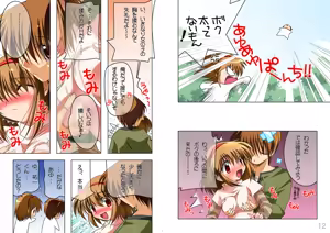 Page 7 of Watsukiya Soushuuhen 6 - preview thumbnail