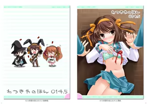Page 56 of Watsukiya Soushuuhen 7 - preview thumbnail