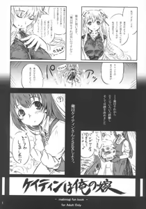 Caitin wa Ore no Yome — hentai manga cover on Fhentai