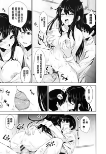 Page 176 of Issho ni Shiyo | 用肉體來戀愛的我們 - preview thumbnail