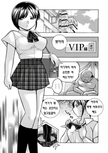 Page 3 of Yuutousei Minami ~Onna Kyoushi Reiko 2~ Ch. 5-6 - preview thumbnail