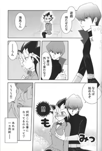 Page 4 of Ookiku naritai - preview thumbnail