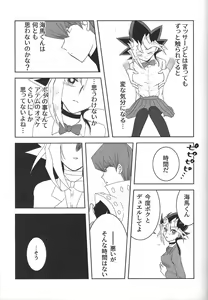 Page 8 of Ookiku naritai - preview thumbnail