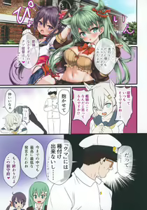 Page 2 of Teitoku no Nakayasumi. Rei - preview thumbnail