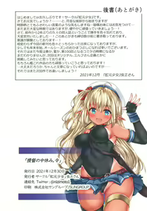 Page 29 of Teitoku no Nakayasumi. Rei - preview thumbnail
