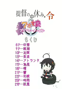 Page 3 of Teitoku no Nakayasumi. Rei - preview thumbnail