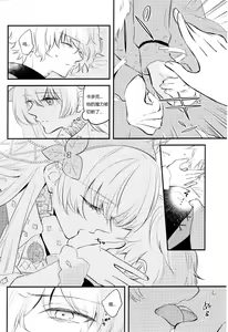 Page 3 of Lostbelt Anastasia to Rekishi Anastasia ga Shadow Border de Kadoc to Maryoku Kyoukyuu suru Hanashi - preview thumbnail