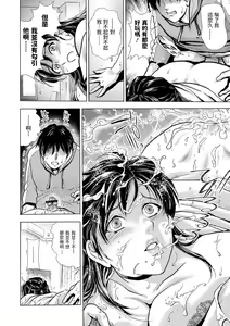Page 8 of Reizoku no Katekyo ~Hitozuma Katei Kyoushi~ - preview thumbnail
