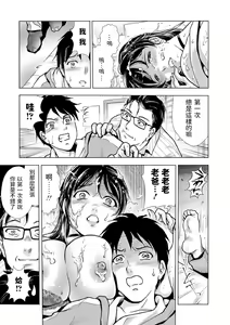 Page 9 of Reizoku no Katekyo ~Hitozuma Katei Kyoushi~ - preview thumbnail