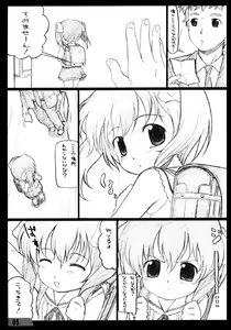Page 4 of Milk Wringer - preview thumbnail