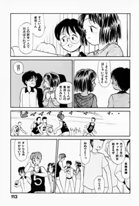 Page 117 of 2x1 - Ni Kakeru Ichi - preview thumbnail