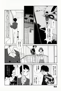 Page 168 of 2x1 - Ni Kakeru Ichi - preview thumbnail