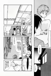 Page 176 of 2x1 - Ni Kakeru Ichi - preview thumbnail