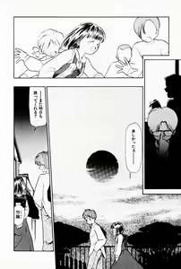 Page 40 of 2x1 - Ni Kakeru Ichi - preview thumbnail