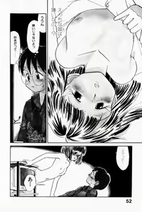 Page 56 of 2x1 - Ni Kakeru Ichi - preview thumbnail