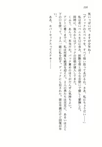 Page 117 of Nessa no Wakusei -Onna Kouankan Kate- - preview thumbnail