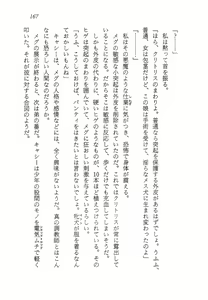 Page 168 of Nessa no Wakusei -Onna Kouankan Kate- - preview thumbnail