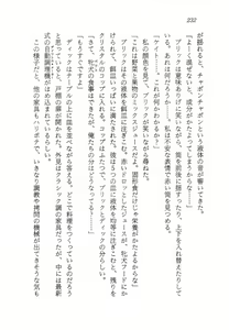 Page 233 of Nessa no Wakusei -Onna Kouankan Kate- - preview thumbnail