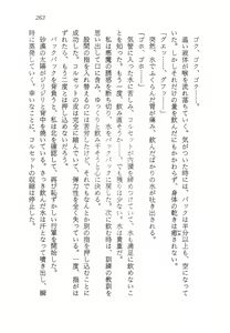 Page 264 of Nessa no Wakusei -Onna Kouankan Kate- - preview thumbnail