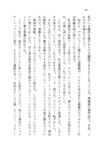 Page 33 of Nessa no Wakusei -Onna Kouankan Kate- - preview thumbnail