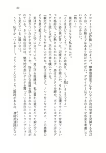 Page 40 of Nessa no Wakusei -Onna Kouankan Kate- - preview thumbnail
