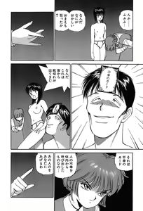 Page 117 of Rei Rei - vol. 1 - preview thumbnail
