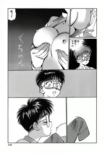 Page 152 of Rei Rei - vol. 1 - preview thumbnail