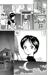Page 40 of Rei Rei - vol. 1 - preview thumbnail
