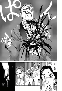Page 56 of Rei Rei - vol. 1 - preview thumbnail