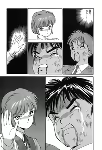 Page 72 of Rei Rei - vol. 1 - preview thumbnail