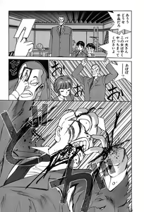 Page 74 of Rei Rei - vol. 1 - preview thumbnail