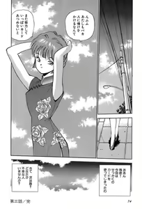 Page 77 of Rei Rei - vol. 1 - preview thumbnail