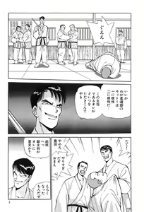 Page 8 of Rei Rei - vol. 1 - preview thumbnail