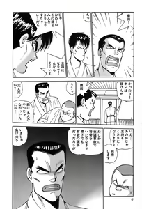 Page 9 of Rei Rei - vol. 1 - preview thumbnail