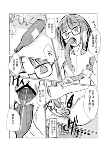 Page 56 of Shojo kakucho - preview thumbnail