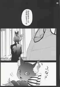 Page 56 of Saiminjutsu de Shiawase ni Narimashita - preview thumbnail