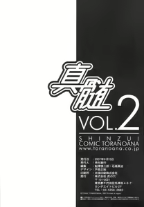 Page 117 of Shinzui Vol. 2 - preview thumbnail