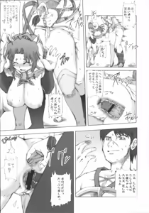 Page 33 of Shinzui Vol. 2 - preview thumbnail