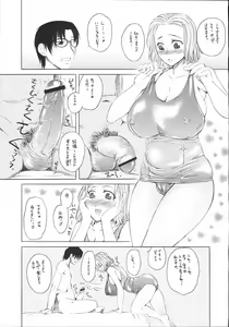 Page 90 of Shinzui Vol. 2 - preview thumbnail