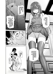 Page 8 of "Yoyaku Shimasu ka? Asashio no Onaka" - preview thumbnail
