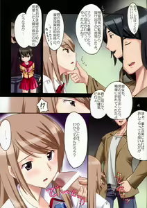 Page 5 of Gokujou Seidokai - preview thumbnail