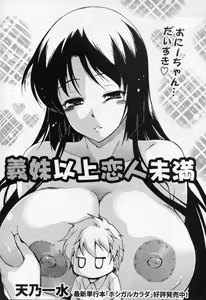 Imouto ijou Koibito miman — hentai manga cover on Fhentai