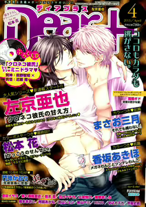 Page 36 of Kuroneko Kareshi no Amaekata - preview thumbnail