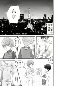 Page 3 of Monster - preview thumbnail