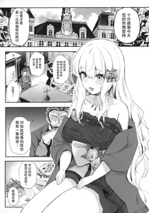 Page 3 of Ochiyuku Bara no Debutante - preview thumbnail