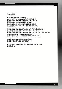 Page 40 of Sutotama | Сутотама - preview thumbnail