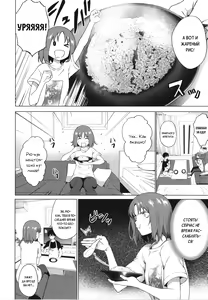 Page 4 of Relyers | Полагающиеся - preview thumbnail